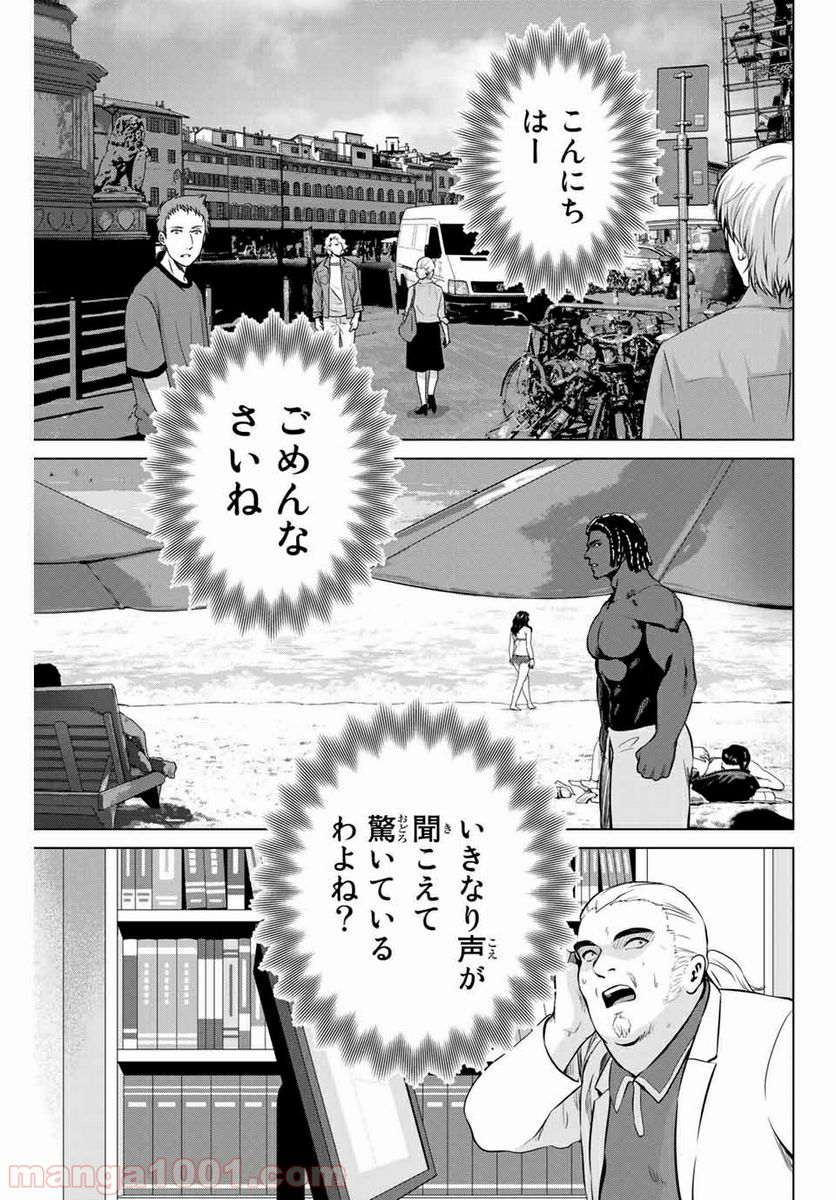 ページ 15 — 第185話