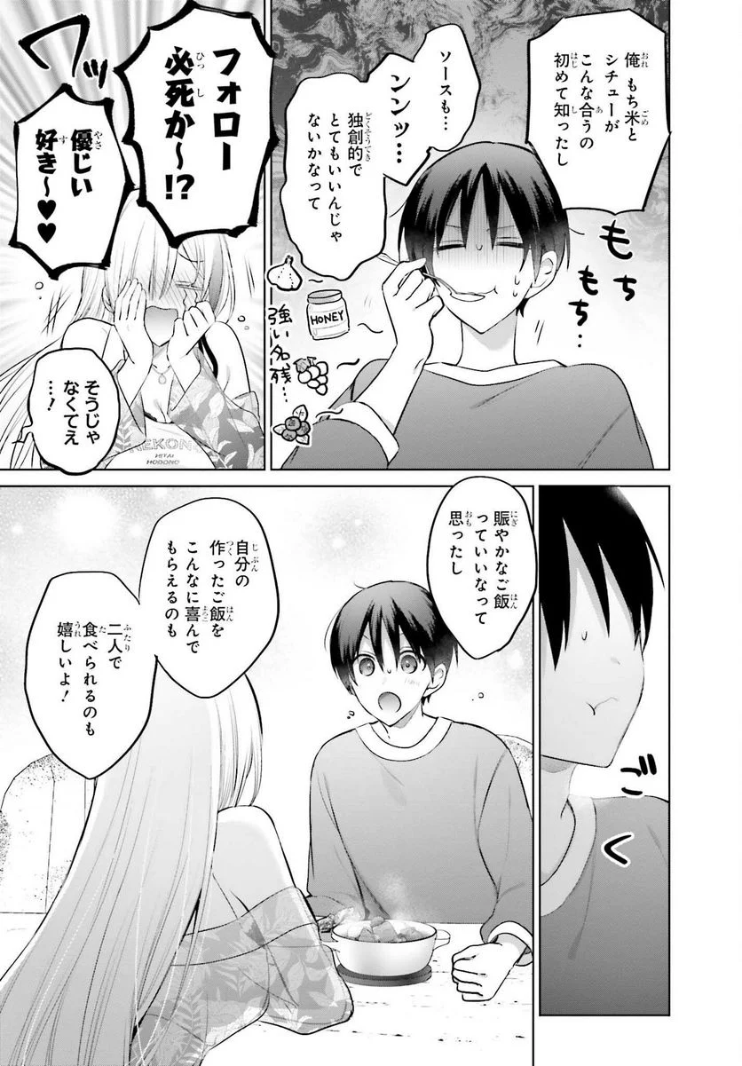 ページ 15 — 第5話