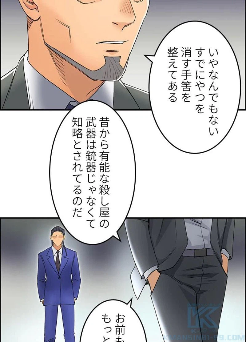 ページ 22 — 第83話