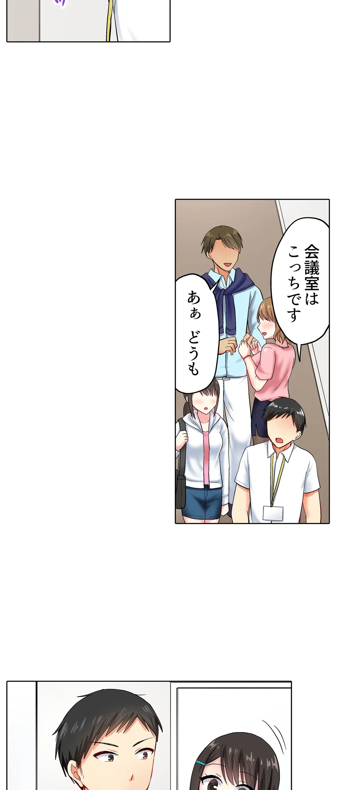 ページ 6 — 第37話