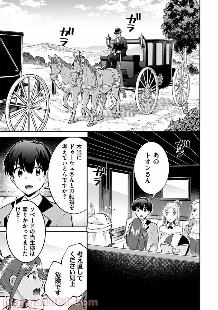 ページ 11 — 第24話