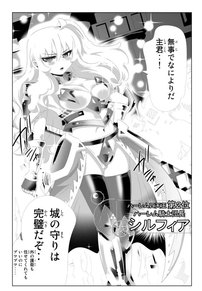 ページ 8 — 第132話