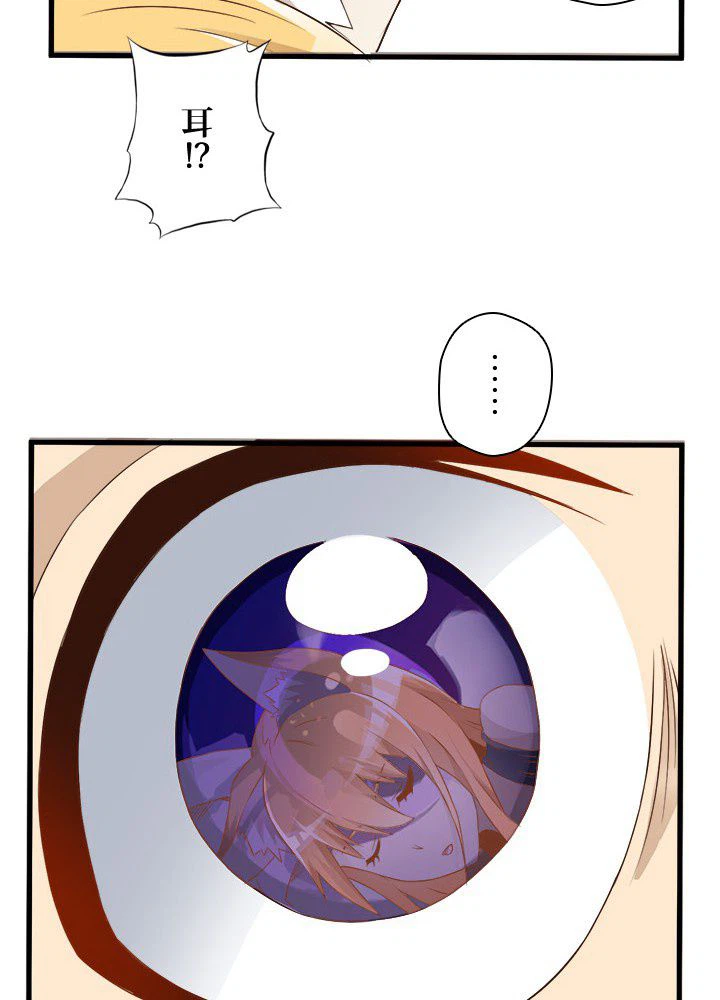 ページ 7 — 第17話