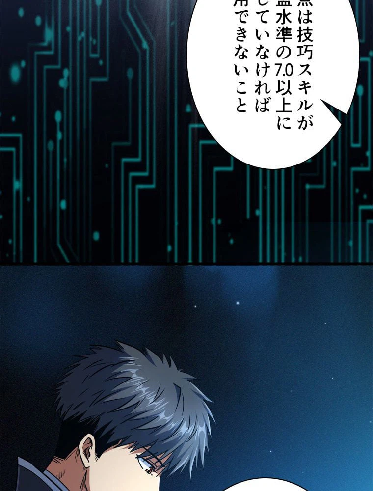 ページ 18 — 第22話