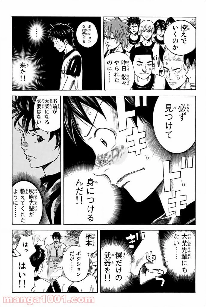 ページ 19 — 第40話
