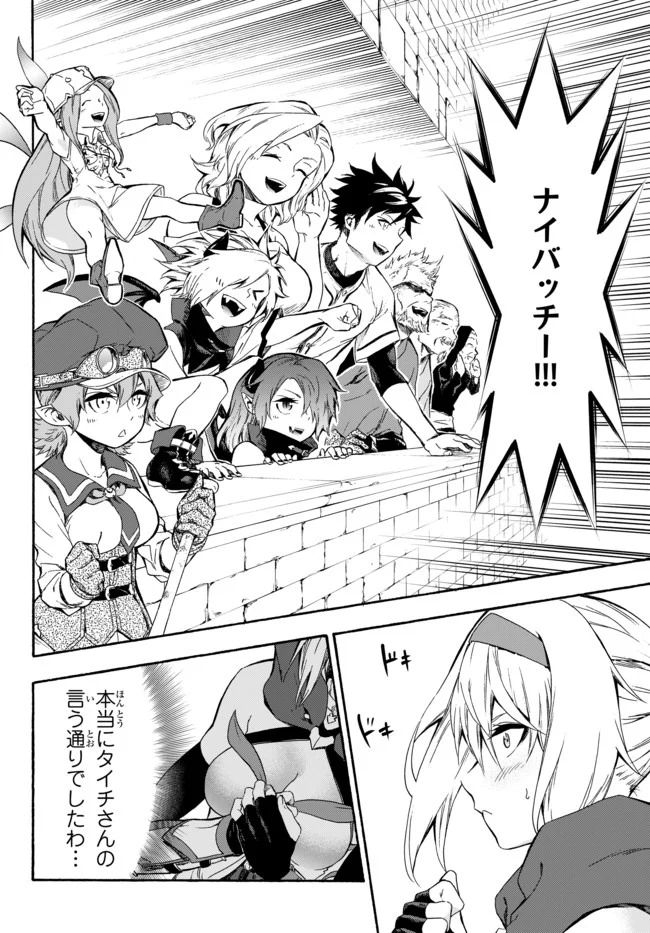 ページ 28 — 第6話