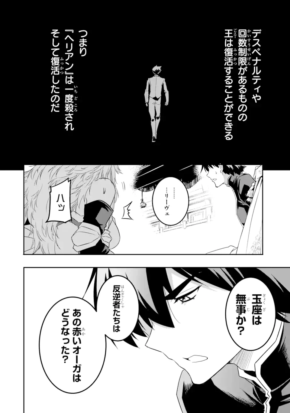 ページ 22 — 第8.1話