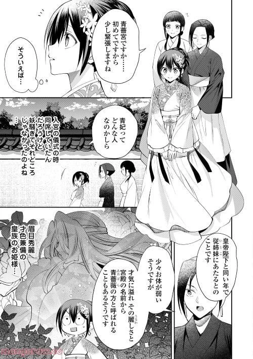 ページ 15 — 第11話
