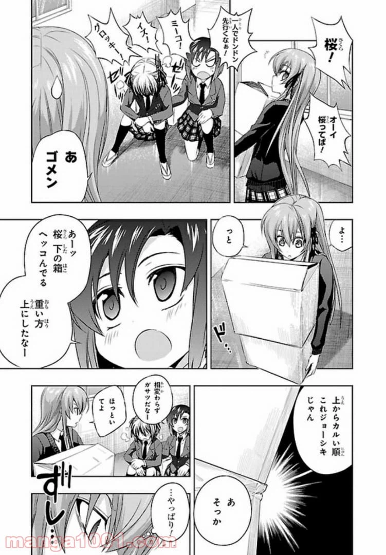 ページ 13 — 第35話