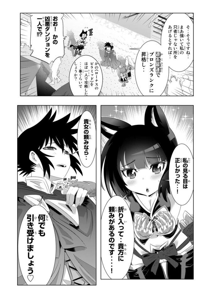 ページ 11 — 第47話