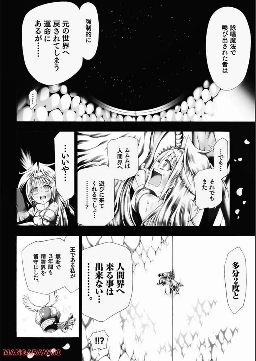 ページ 6 — 第43話