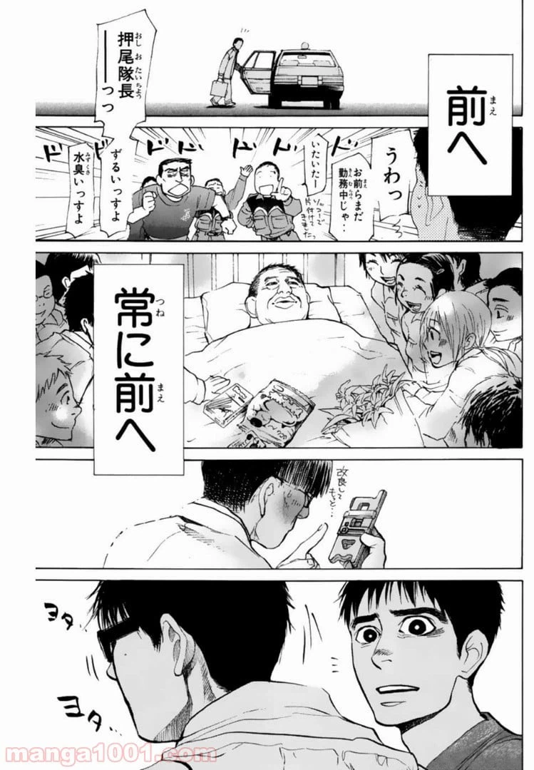 ページ 17 — 第121話