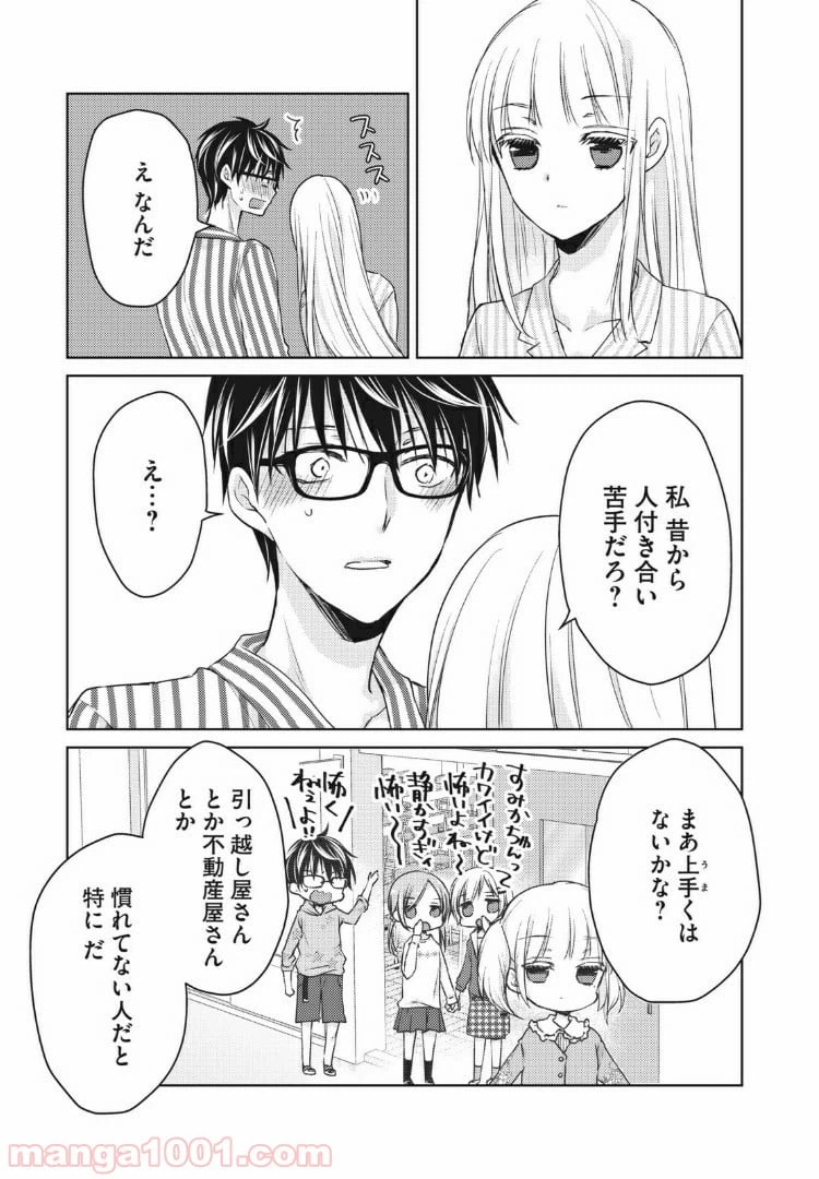 ページ 7 — 第59話