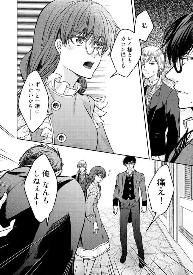 ページ 6 — 第14.2話