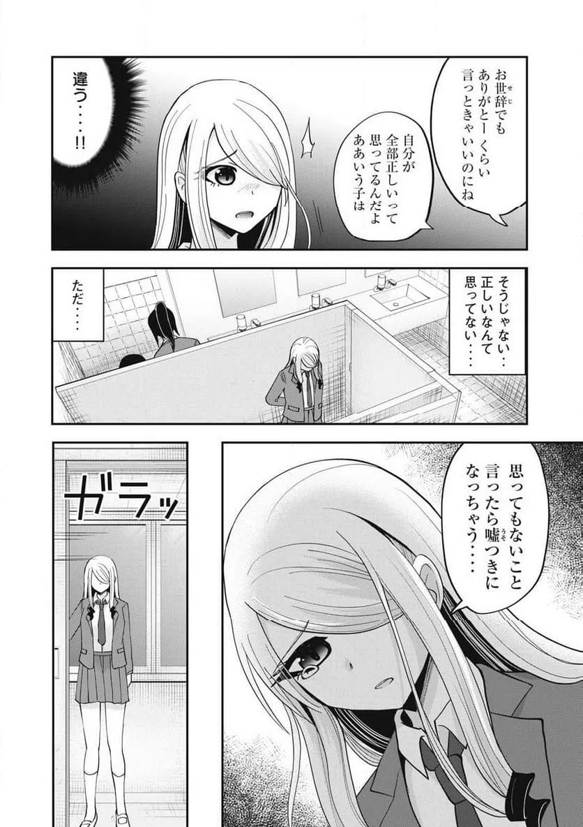 ページ 6 — 第31話
