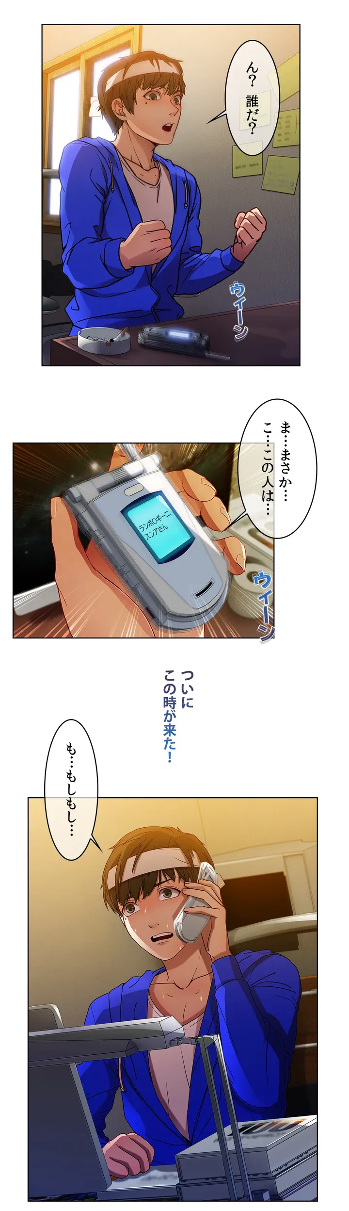ページ 32 — 第2話