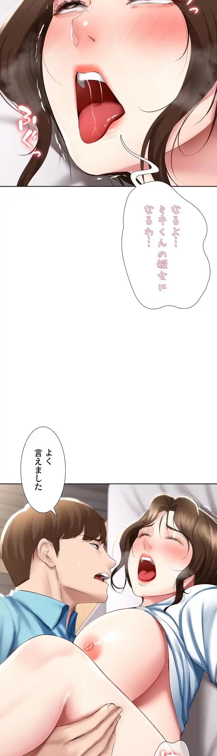 ページ 10 — 第57話