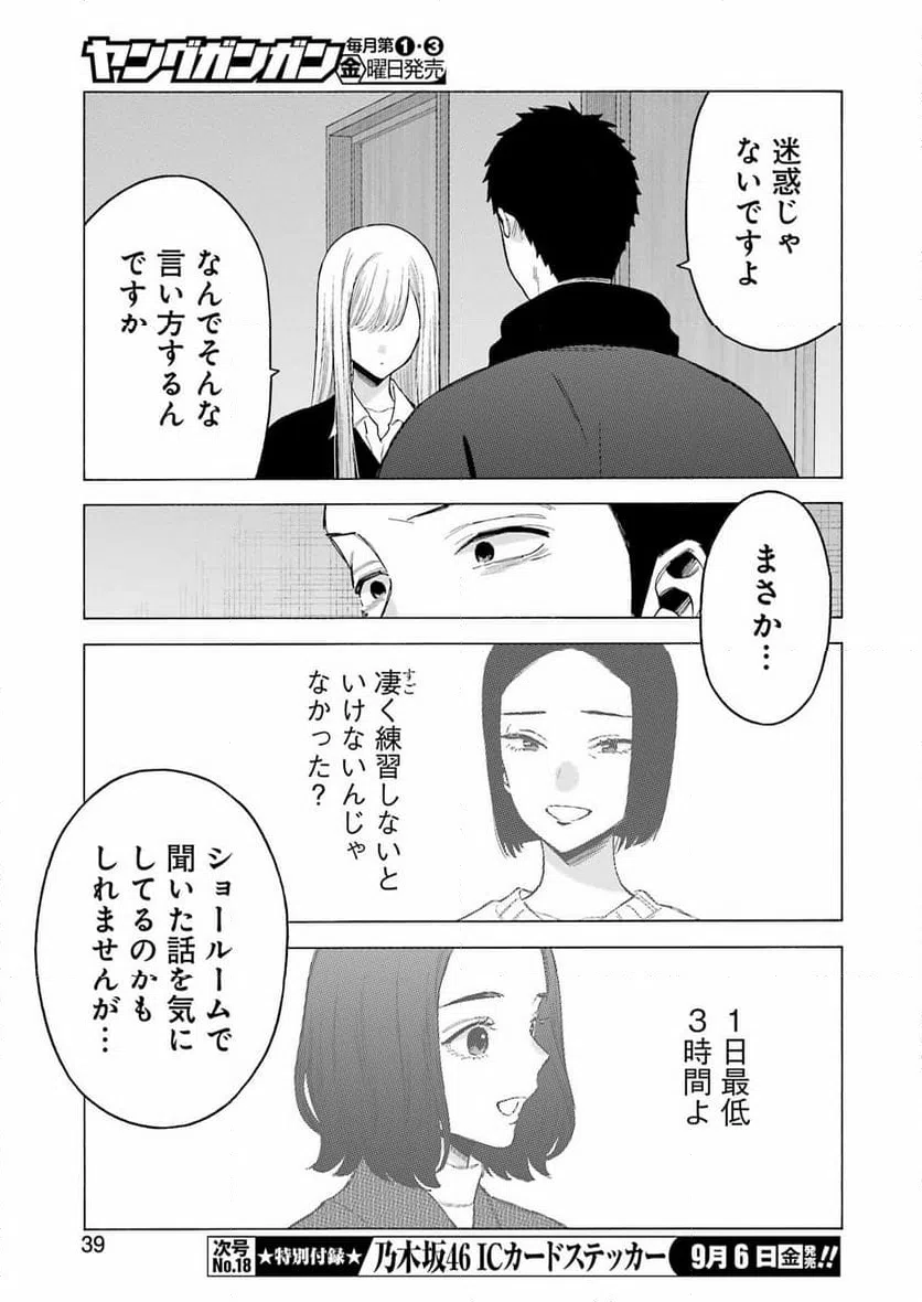 ページ 5 — 第107話