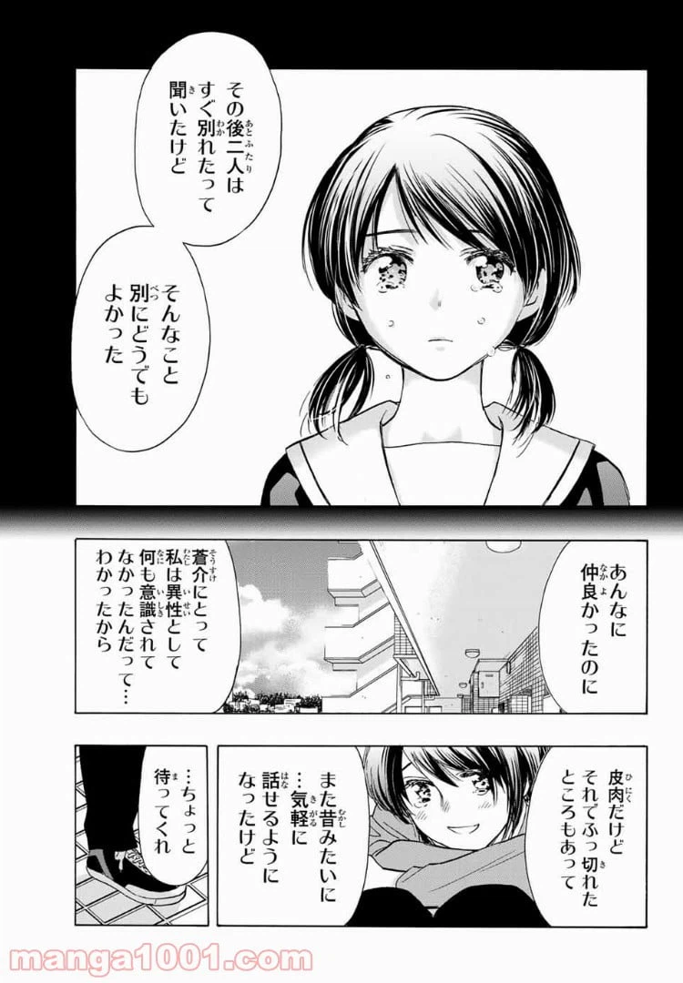 ページ 15 — 第28話