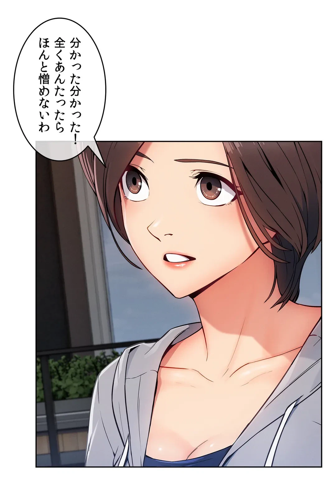 ページ 19 — 第66話