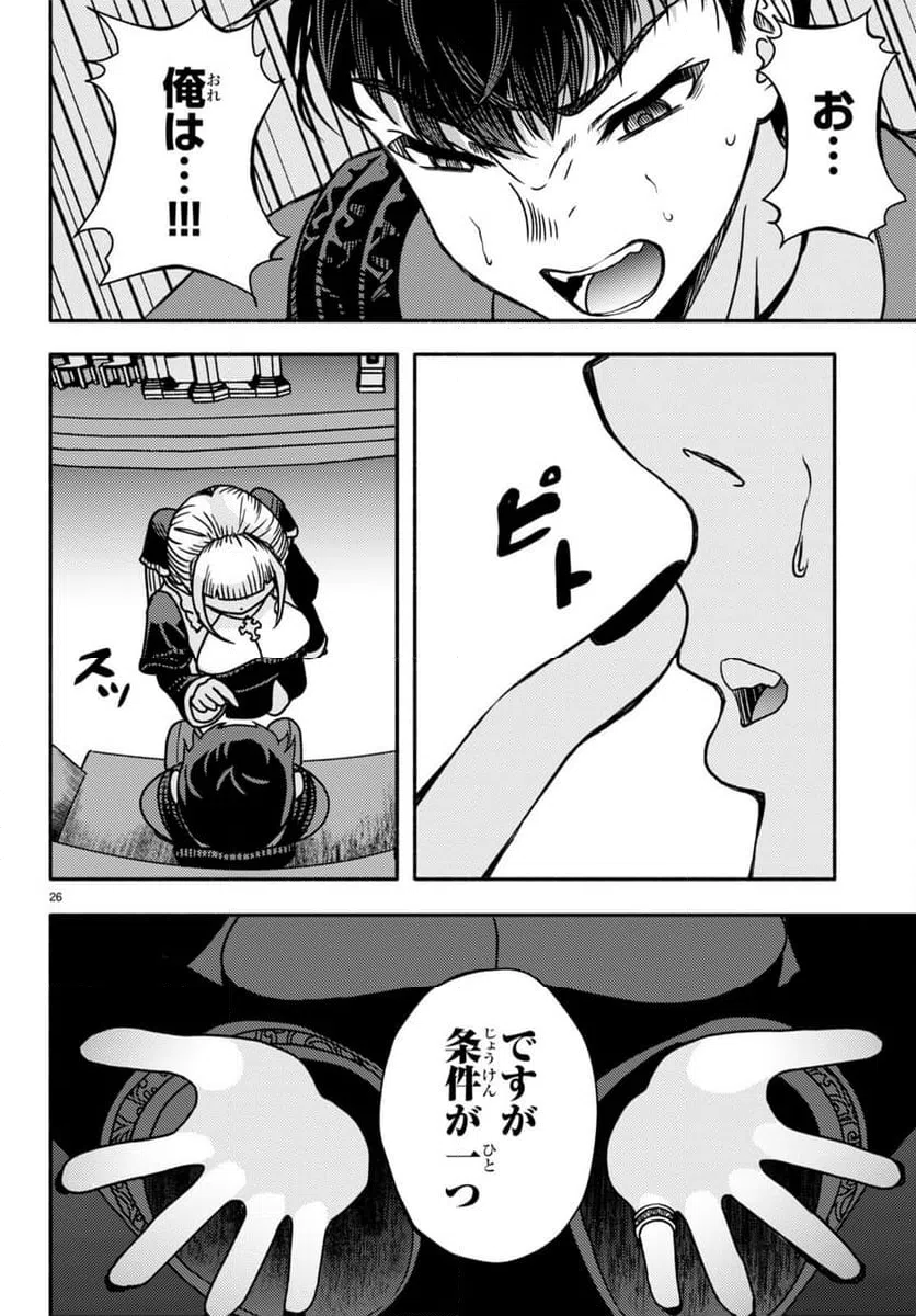 ページ 30 — 第1話