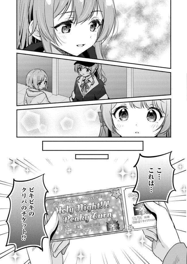 ページ 3 — 第10話