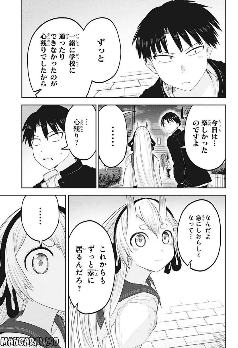 ページ 15 — 第21話