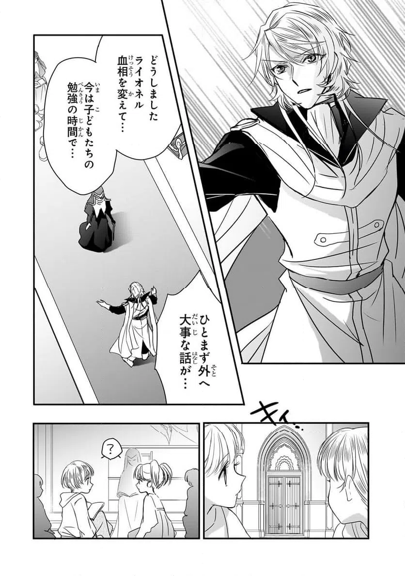 ページ 20 — 第33話