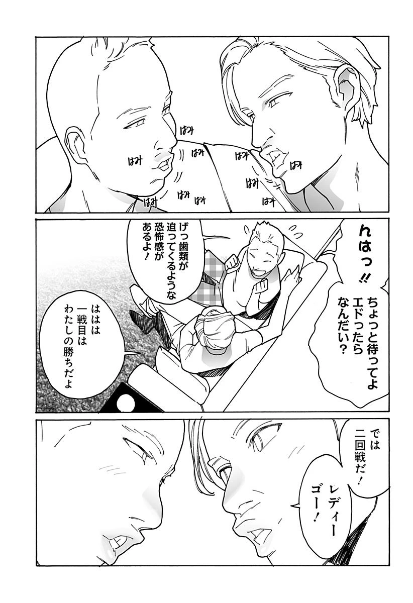 ページ 9 — 第277話