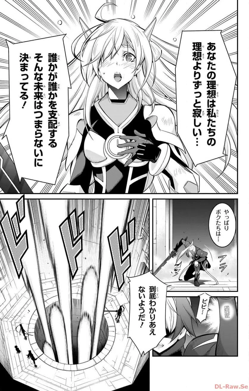ページ 27 — 第15話