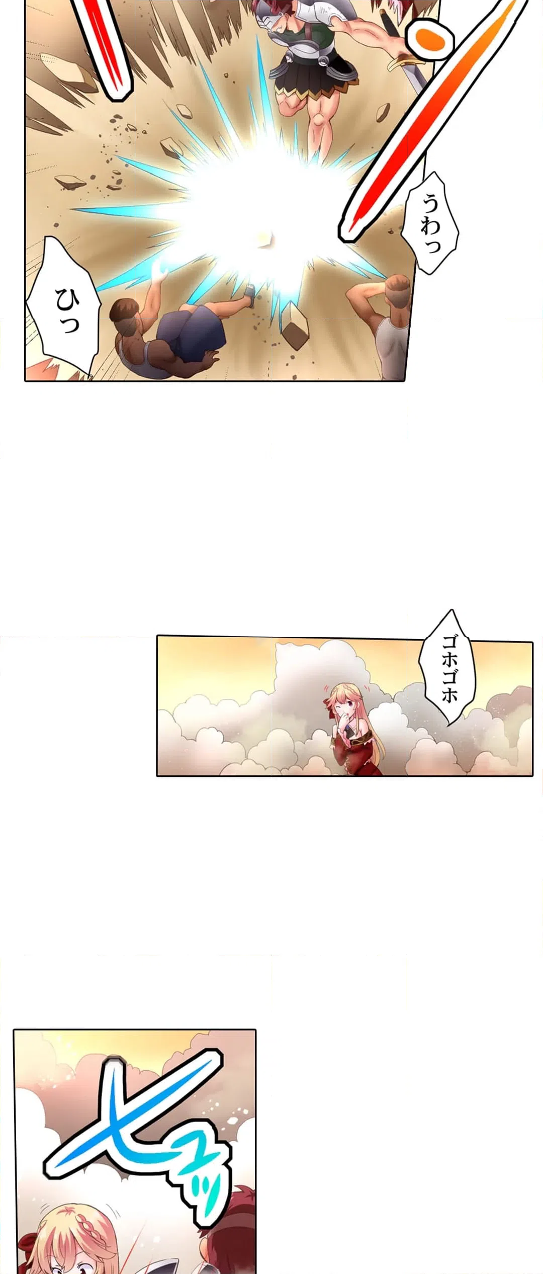ページ 12 — 第2話