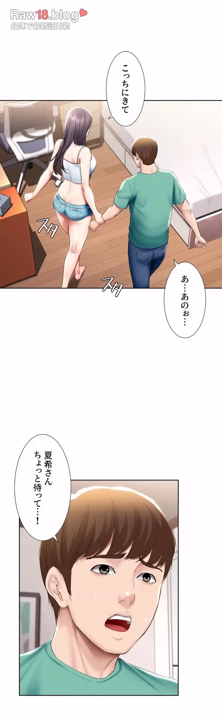 ページ 41 — 第58話