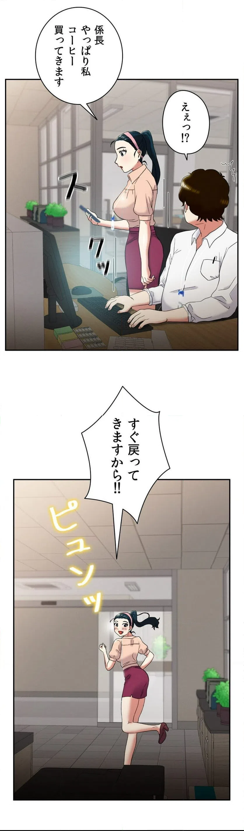 ページ 20 — 第6話