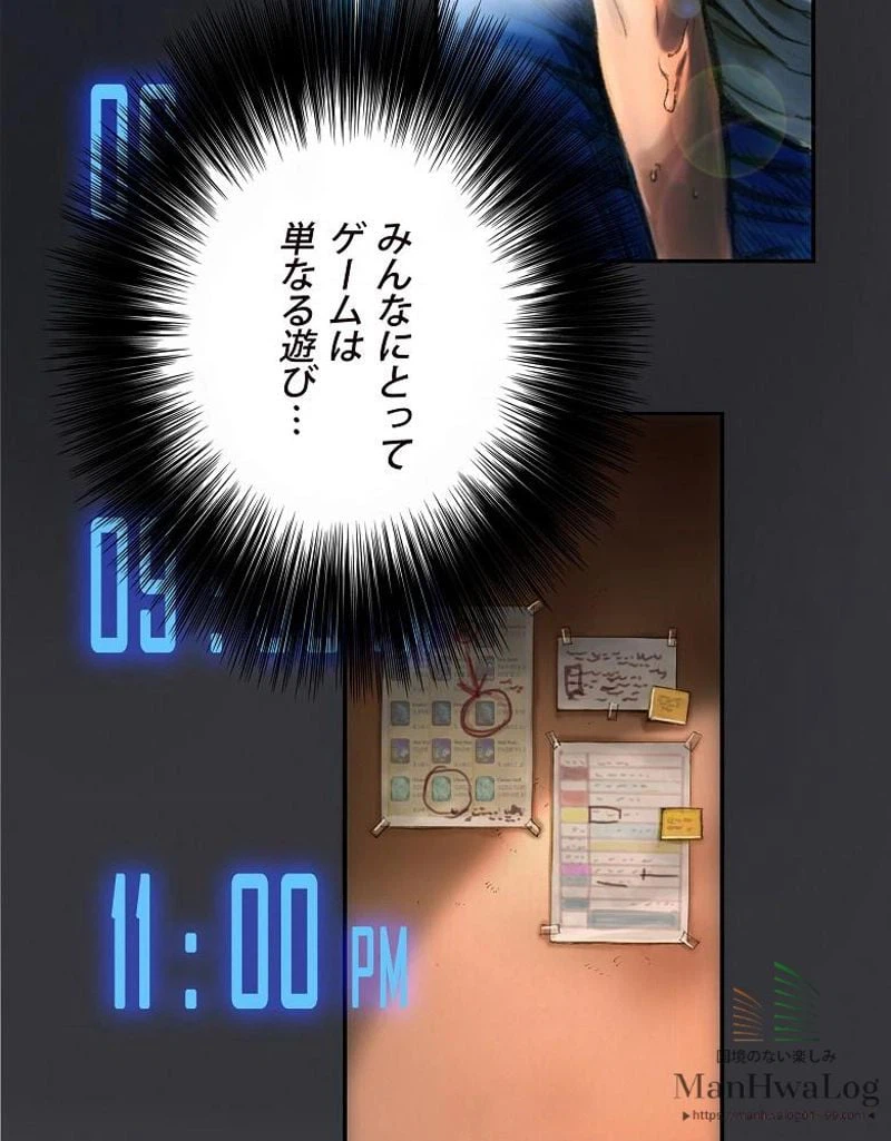 ページ 27 — 第3話