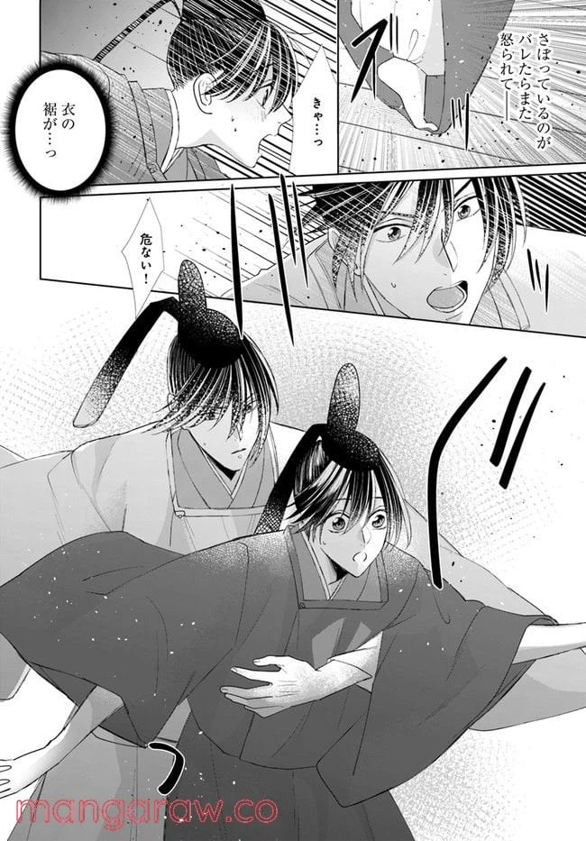 ページ 14 — 第5.2話