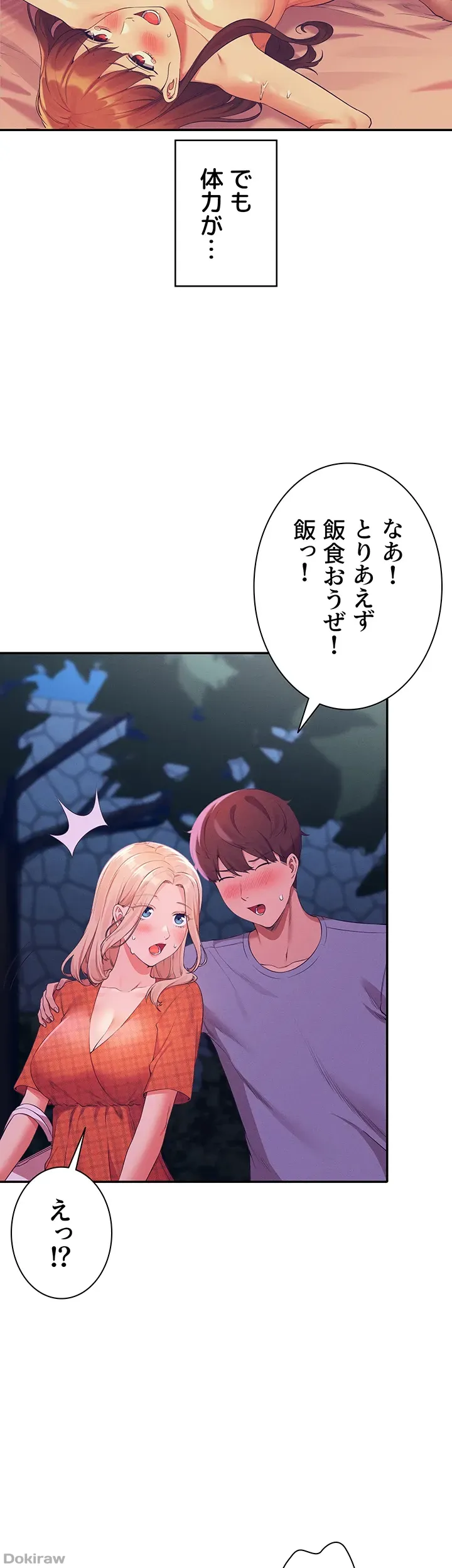 ページ 14 — 第68話