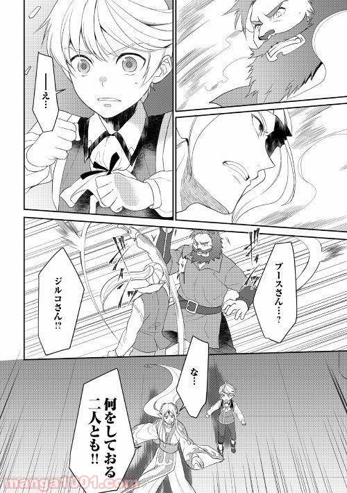 ページ 20 — 第31話