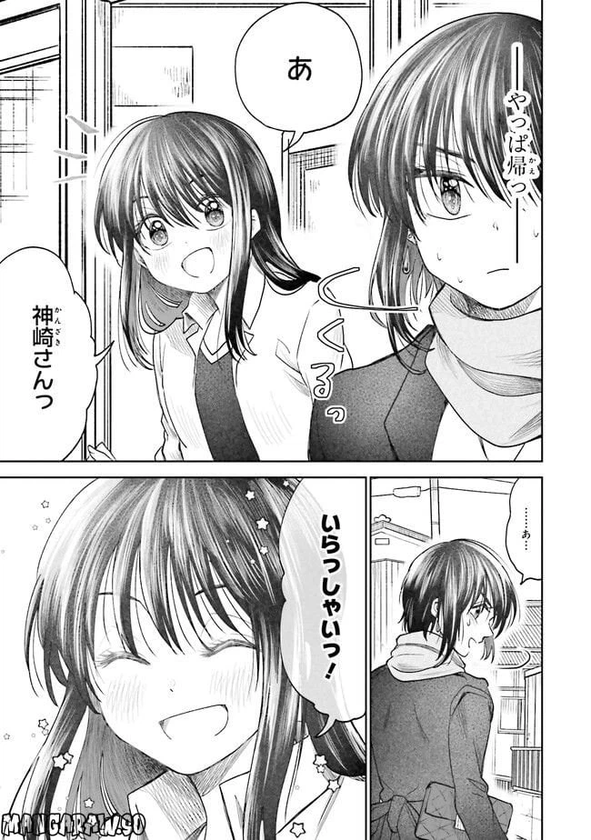 ページ 8 — 第4話