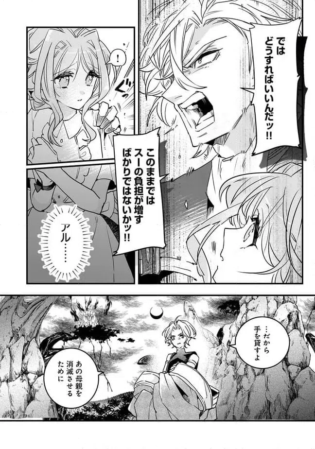 ページ 10 — 第23.2話