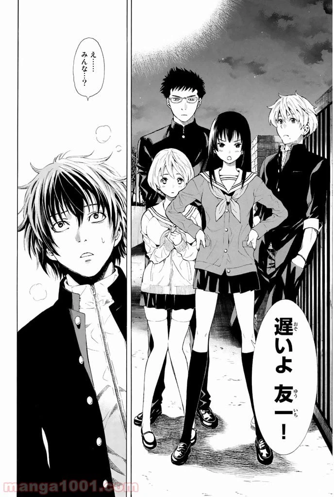 ページ 21 — 第1話