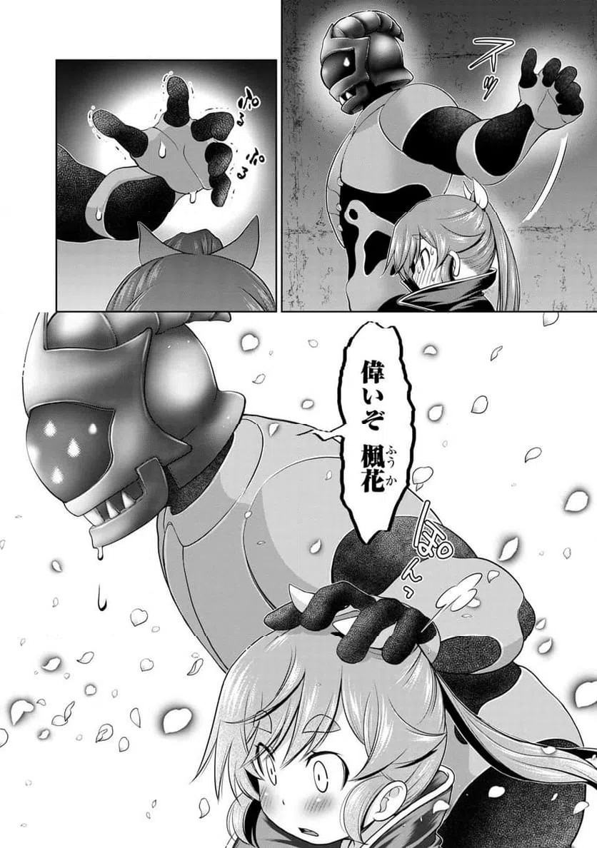 ページ 3 — 第3.4話