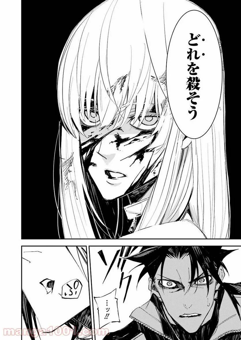 ページ 16 — 第2話