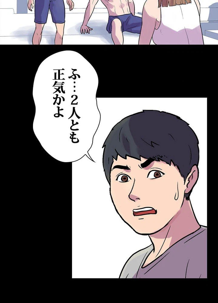 ページ 18 — 第22話