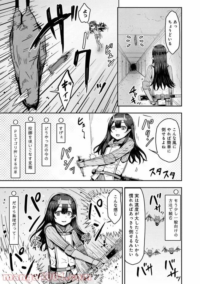 ページ 5 — 第5.1話