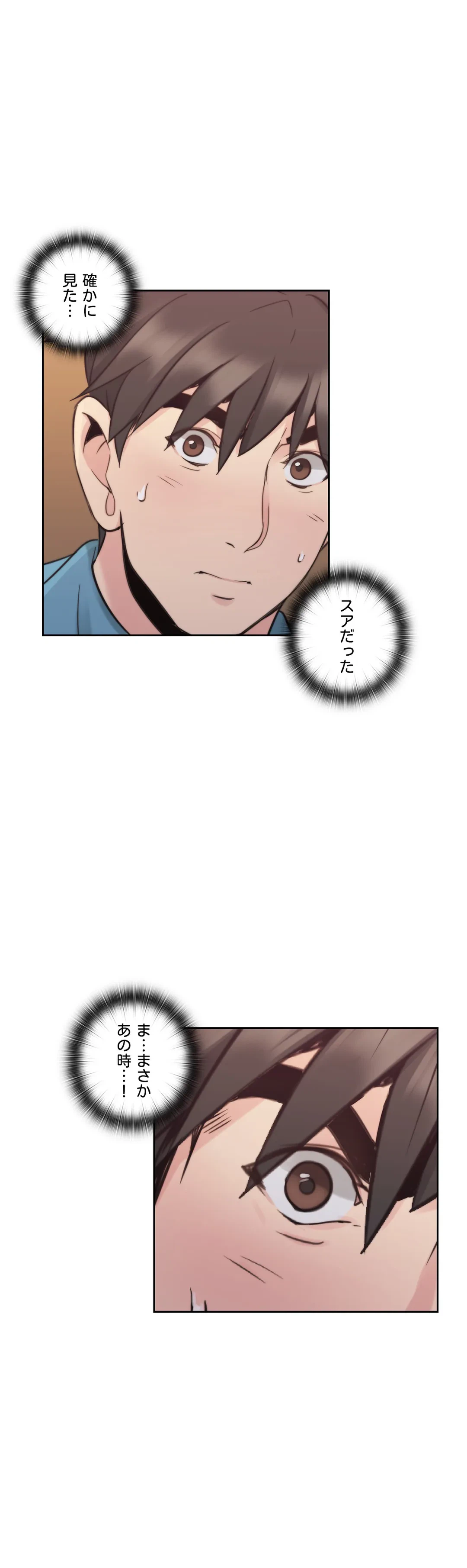 ページ 32 — 第31話