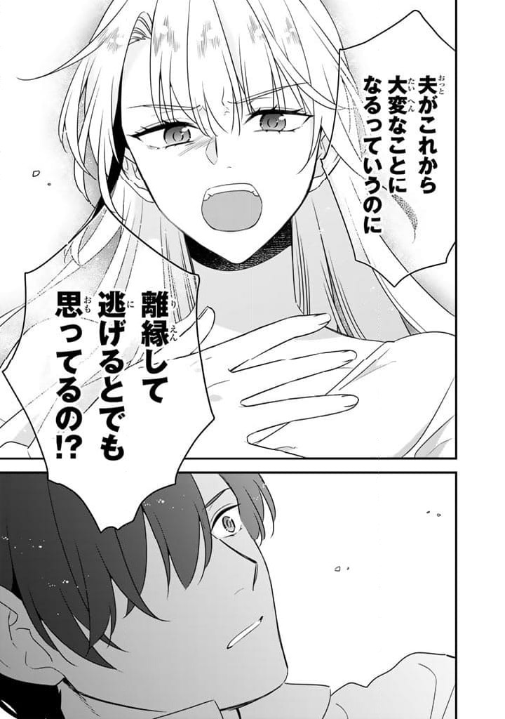 ページ 17 — 第8.1話