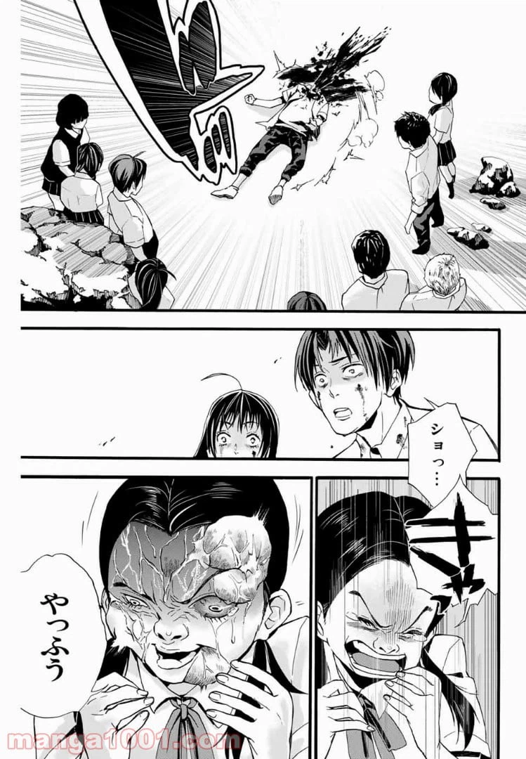 ページ 35 — 第1話