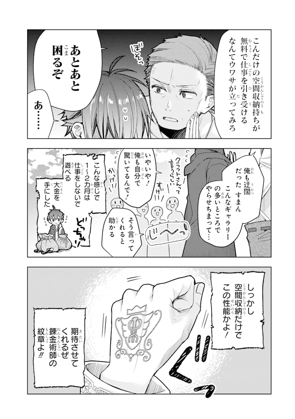 ページ 45 — 第1話