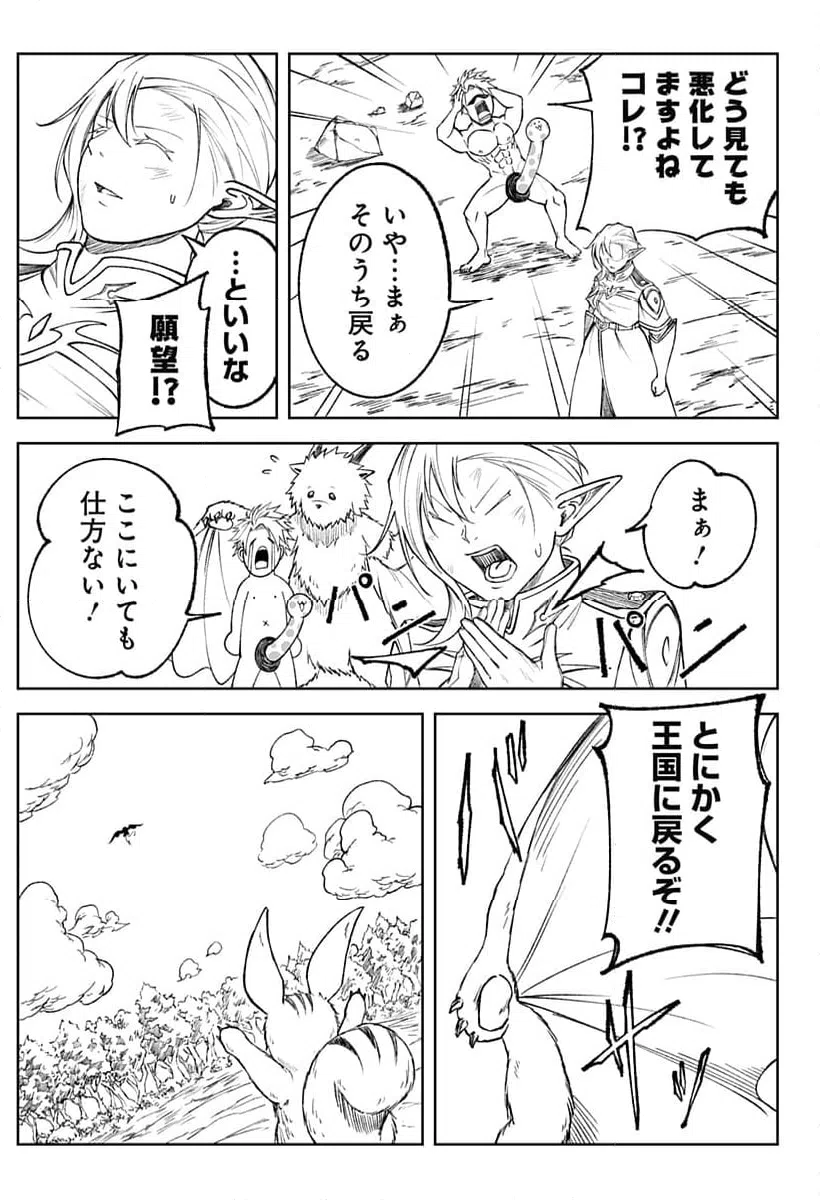 ページ 13 — 第7話