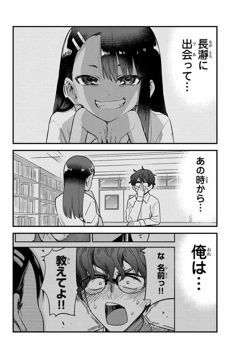 ページ 14 — 第132話